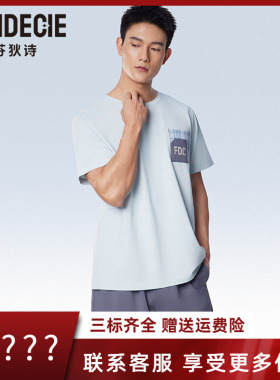 芬狄诗商场同款男士睡衣套装夏短袖棉质舒适可外穿家居服FLM0520