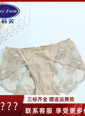 【列维斯蕾丝】安莉芳专柜新品内裤女薄款通透低腰三角裤E300365