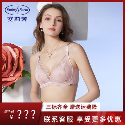 【舒挺杯】安莉芳专柜新品蕾丝无钢圈文胸女小胸聚拢内衣EB00608