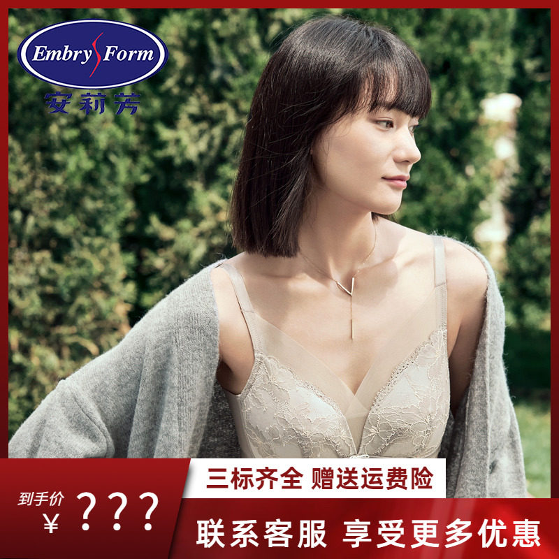 安莉芳薄款深V蕾丝无钢圈文胸女大胸显小U比无痕内衣EB00365