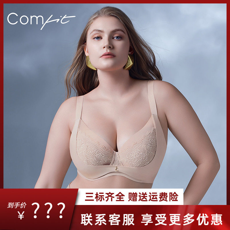Comfit兔耳朵杯大胸显小内衣女调整型收副乳加高侧收文胸CB00197