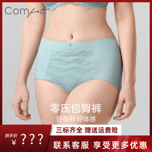 Comfit内裤女性感蕾丝高腰收腹显瘦抑菌舒适包臀三角裤C2W0177