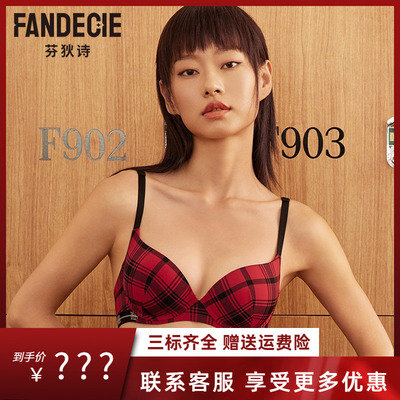 芬狄诗商场同款内衣女红色格纹厚杯聚拢小胸显大美背文胸FB00491