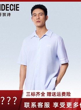 芬狄诗商场同款睡衣男翻领开衫宽松纯棉舒适家居服套装FLM0507