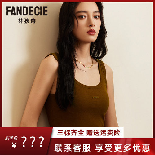 芬狄诗商场同款打底背心女秋衣内搭打底衫外穿带杯垫上衣FD00215