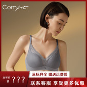 睫毛蕾丝美背文胸CB00198 内衣女薄款 轻柔杯 Comfit无钢圈大码
