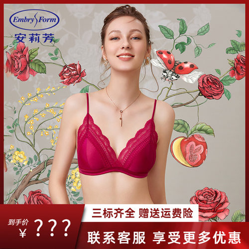安莉芳小胸桑蚕丝无钢圈三角杯文胸女薄款蕾丝法式内衣EB00062