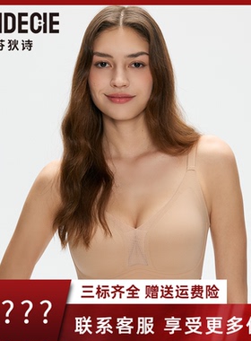芬狄诗商场同款内衣女光面无痕舒适透气无钢圈收副乳文胸FB00686