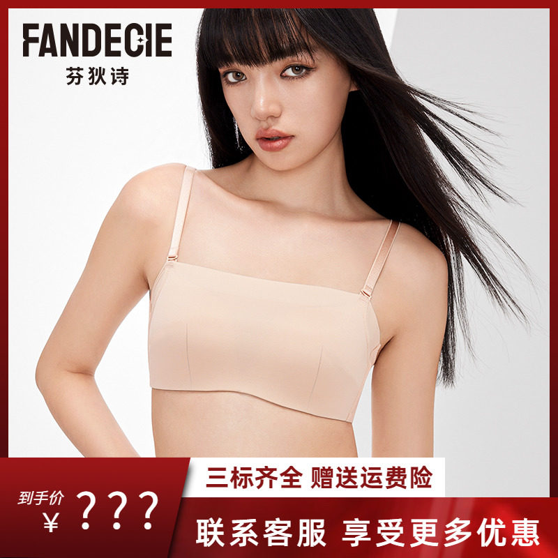 芬狄诗商场同款内衣女网纱抹胸无肩带防走光收副乳文胸FB00521,女士内衣/男士内衣/家居服,文胸,淘宝优惠券,粉丝福利购,淘宝优惠卷