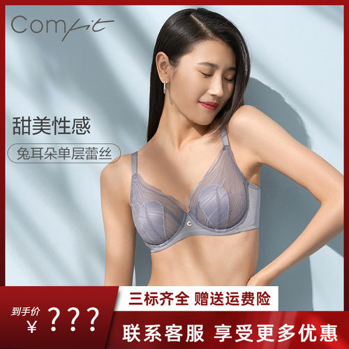 Comfit超薄款文胸单层蕾丝内衣大胸显小胸兔耳朵大码胸罩CB00131
