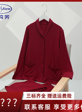 安莉芳专柜新品女士小翻领长袖家居服套装舒适睡衣睡裤EL00616