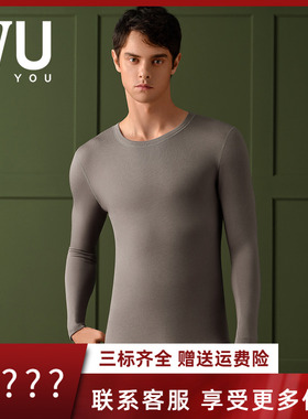 安莉芳旗下IVU2024秋冬男士莫代尔圆领打底内衣抗静电秋衣UD00206