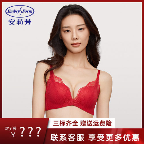 【舒挺杯】安莉芳本命年红色收副乳女士文胸小胸聚拢内衣EBW0566