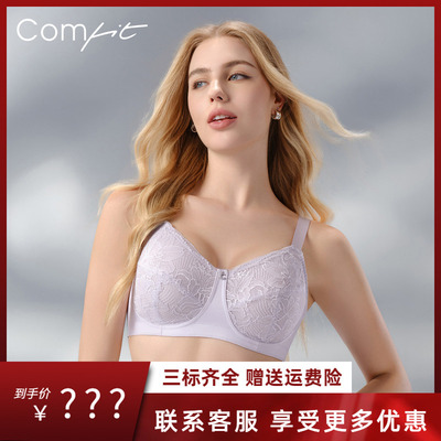 Comfit无钢圈大码内衣女超薄大胸显小夹碗杯性感蕾丝文胸CB00224