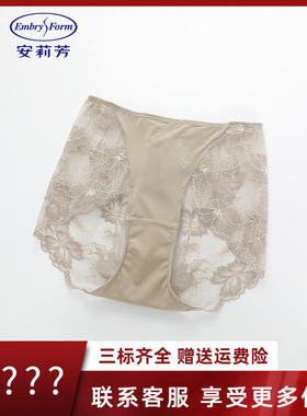 安莉芳专柜新品整幅花卉蕾丝中腰通透性感三角裤女士内裤EP00316