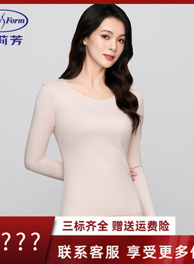 安莉芳专柜新品莫代尔长袖圆领秋衣女士棉毛衫打底上衣ED00444