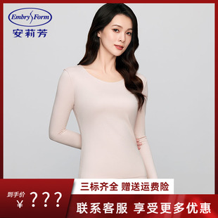 安莉芳专柜新品莫代尔长袖圆领秋衣女士棉毛衫打底上衣ED00444