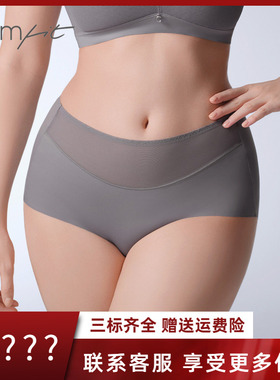 【商场同款】Comfit大码包臀内裤女薄款高腰抑菌三角内裤C200221