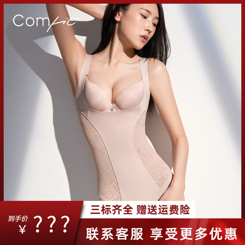 Comfit塑身连体衣夏季凉感抗菌收腹提臀托胸美体树身衣CY00040,女士内衣/男士内衣/家居服,塑身连体衣,淘宝优惠券,粉丝福利购,淘宝优惠卷