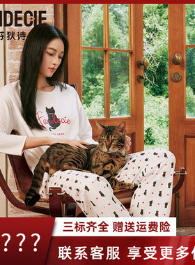 芬狄诗女士家居服套装简约可外穿秋冬圆领套头棉质睡衣FL00457