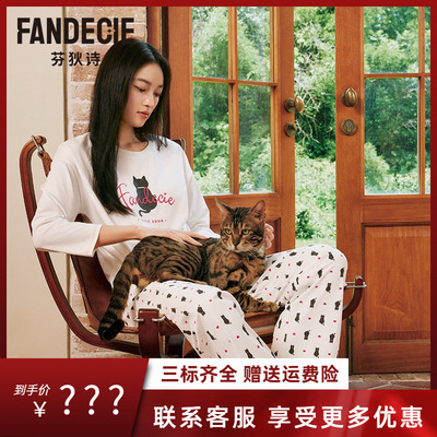 芬狄诗女士家居服套装简约可外穿秋冬圆领套头棉质睡衣FL00457