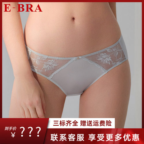 安莉芳旗下E-BRA舒适女士性感蕾丝简约低腰包臀内裤三角裤K200301
