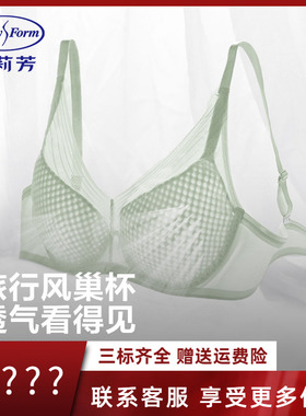 【风巢杯】安莉芳夏季薄款透气文胸女大胸显小防下垂内衣EBW1082