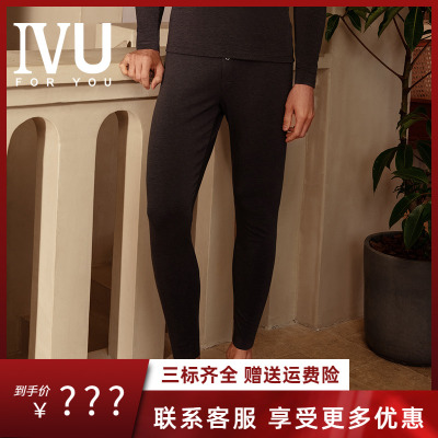安莉芳旗下IVU男士专柜新品茉莉多酚秋裤舒适打底裤2条装UDY0156
