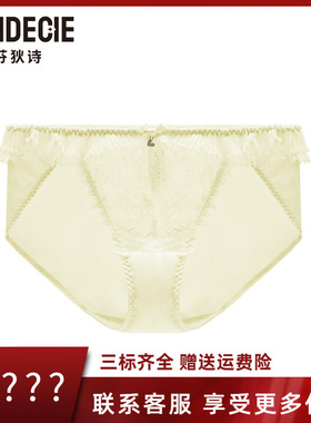 芬狄诗芬狄诗舒适内裤女高弹蕾丝透气低腰包臀三角裤F29841