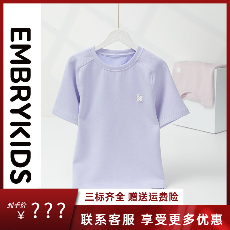 安莉芳旗下Embry Kids短袖圆领套头儿童睡衣男孩家居上衣NL00088,童装/婴儿装/亲子装,家居服上装,淘宝优惠券,粉丝福利购,淘宝优惠卷