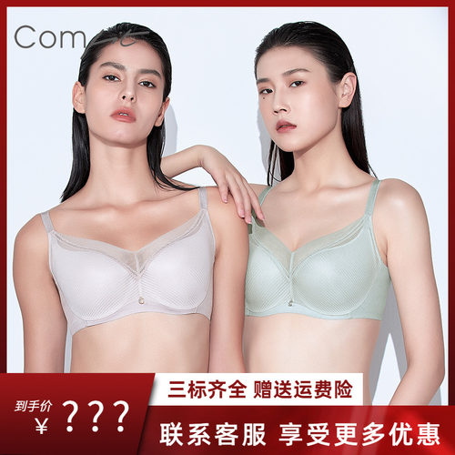 Comfit大码文胸春夏新款大胸显小聚拢防下垂薄款内衣CB00095