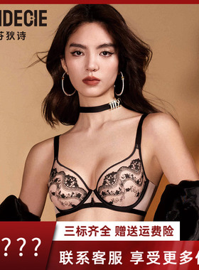芬狄诗商场同款大胸显小内衣女单层围刺绣软支撑薄文胸FB00677