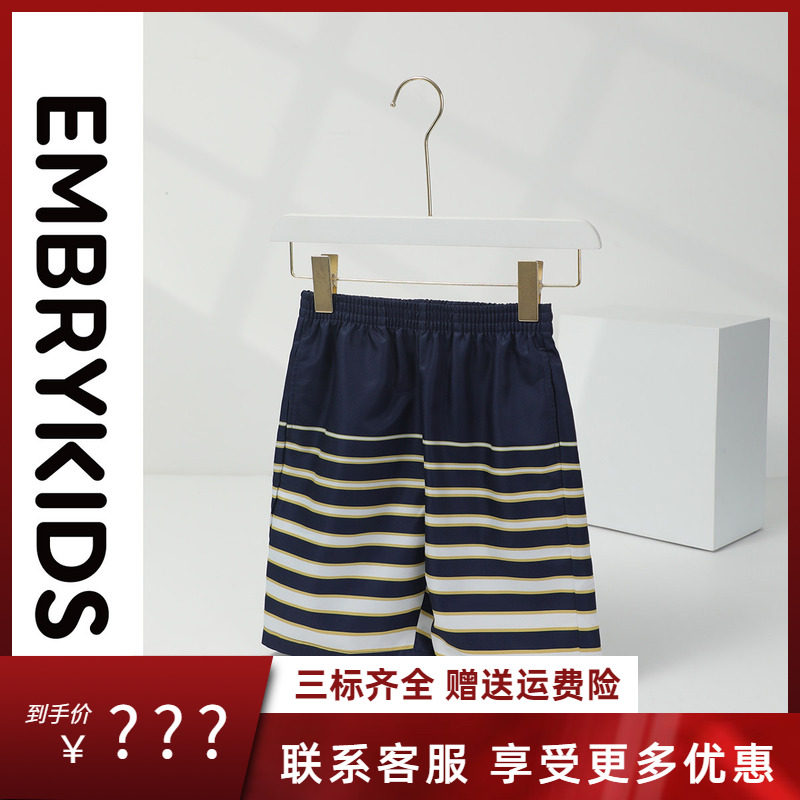 安莉芳旗下Embry Kids专柜新品夏季儿童泳裤男童沙滩裤NS00012,运动/瑜伽/健身/球迷用品,儿童泳衣/裤,淘宝优惠券,粉丝福利购,淘宝优惠卷