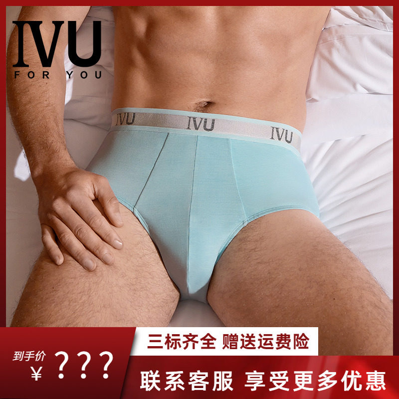 安莉芳旗下IVU专柜新品男士莫代尔中腰三角裤舒适弹力内裤UPY0093,女士内衣/男士内衣/家居服,男三角内裤,淘宝优惠券,粉丝福利购,淘宝优惠卷