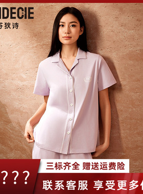 芬狄诗商场同款睡衣女翻领开襟短袖长裤舒适家居服套装FL00519