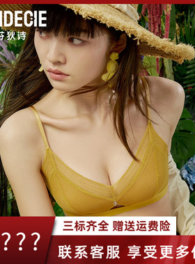 芬狄诗商场同款内衣女凉感蕾丝网纱无钢圈三角杯文胸FB00373