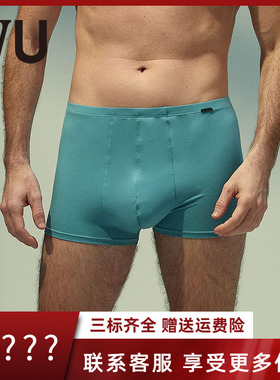 安莉芳旗下IVU男士薄款莫代尔内裤舒适包臀无痕中腰平角裤UP00044