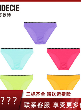 【小COOL裤】5条装 芬狄诗多巴胺内裤女低腰包臀三角裤FP50197