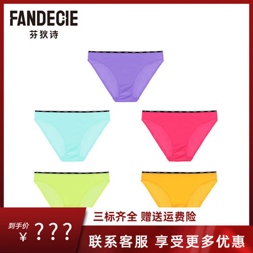 【小COOL裤】5条装 芬狄诗多巴胺内裤女低腰包臀三角裤FP50197