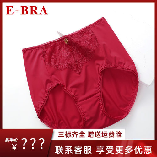 安莉芳旗下E-BRA结婚本命年红色中高腰三角裤女士包臀内裤K200287