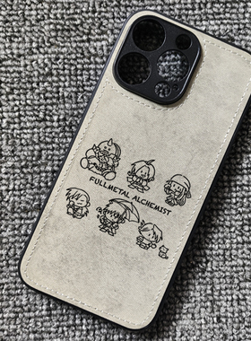 钢之炼金术师动漫布纹手机壳适用iphone17prom苹果16华为mate60pro荣耀mgaic6小米14红米K80至尊iqoo12一加13