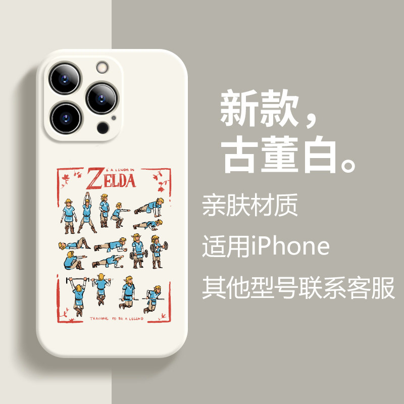 塞尔达传说王国之泪林克健身手机壳适用iphone14山海经oppofindx5苹果小米13红米k60一加9硅胶vivoX90三星S23