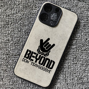 beyond乐队黄家驹周边布纹手机壳适用iphone17promax苹果16pro华为mate70小米17红米K90一加13iqoo15ACE6荣耀