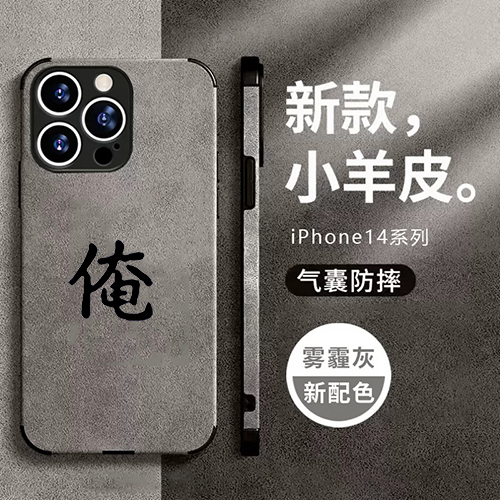 文字日语俺糙汉子宅手机壳适用苹果14promax小米13红米k60华为MATE50NOVA10vivoX90荣耀80OPPO