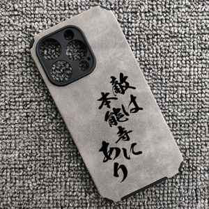 战国织田信长明智光秀名言手机壳适用于iphone16promax苹果小米14三星S24红米K70华为P70荣耀200IQOONEO5OPPO