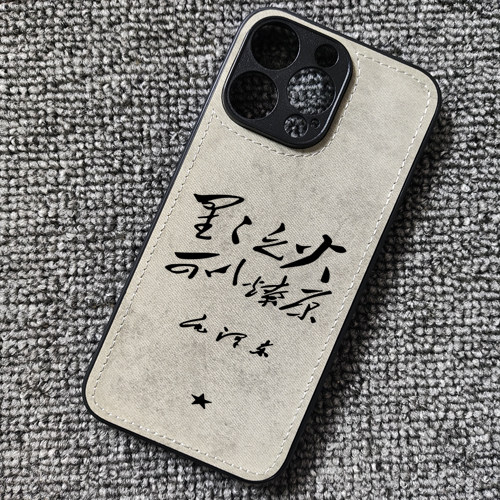 星星之火可以燎原励志布纹手机壳适用iphone16pro苹果14华为P70小米15红米K80iqooNEO10一加12荣耀90VIVOX200