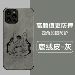 来自深渊娜娜奇手机壳苹果