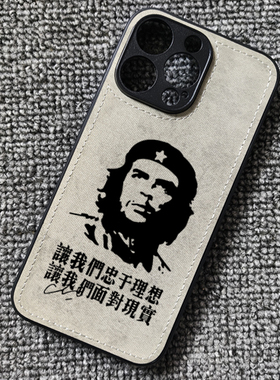 红色革命切格瓦拉周边布纹手机壳适用iphone16promax苹果华为P70小米15红米K80iqoo13一加12IQOONEO10荣耀90