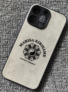 东方project雾雨魔理沙标志布纹手机壳适用iphone16p苹果华为P70小米15红米K80iqoo13一加12IQOONEO10荣耀90