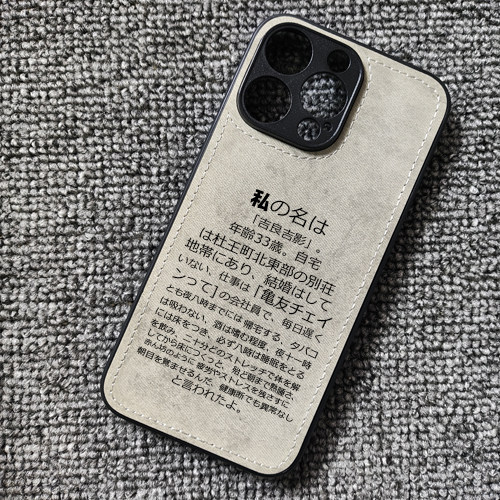 jojo吉良吉影自我介绍动漫布纹手机壳适用iphone16P苹果华为P70小米15红米K70iqoo13一加ACEIQOONEO9z9turbo3
